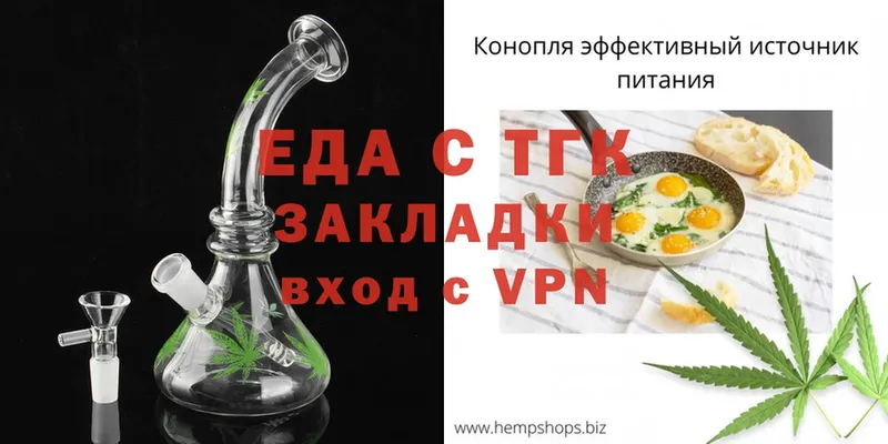 Cannafood конопля  дарнет шоп  blacksprut сайт  Трубчевск 