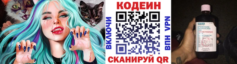Codein Purple Drank  сколько стоит  Трубчевск 