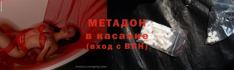 mega сайт  Трубчевск  МЕТАДОН methadone 