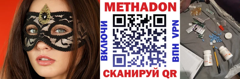 МЕТАДОН VHQ  где купить   Трубчевск 